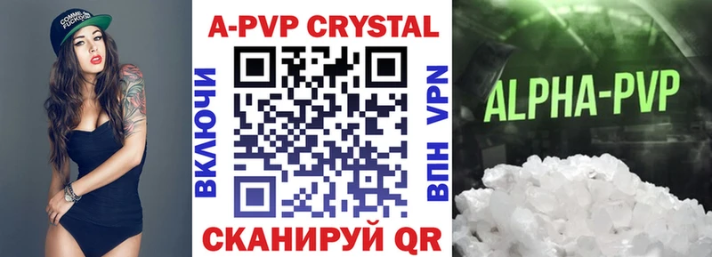 Alpha-PVP Crystall Соликамск