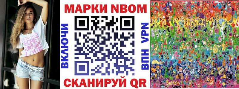 Марки N-bome 1,8мг где купить наркоту Соликамск